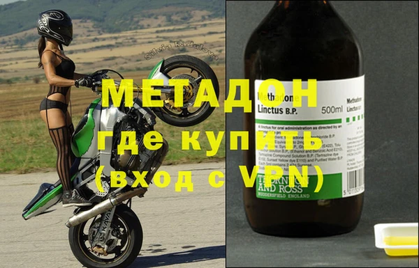 метадон Богородицк