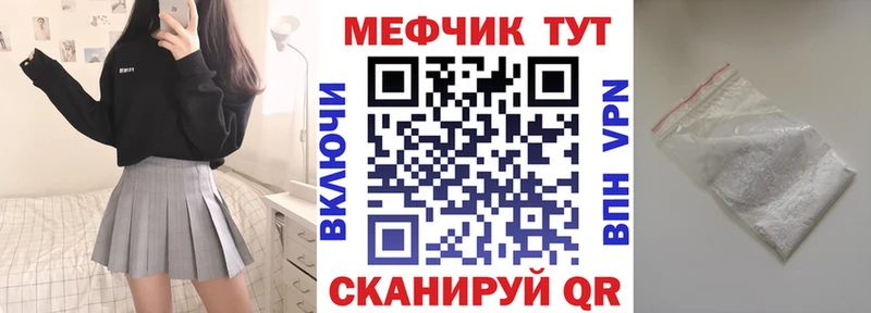 Меф мяу мяу кристаллы Каспийск